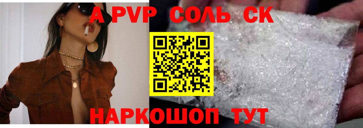 Альфа ПВП СК КРИС  Alpha PVP VHQ  Alfa_PVP  Alpha PVP мука  Полысаево  Вход с VPN 