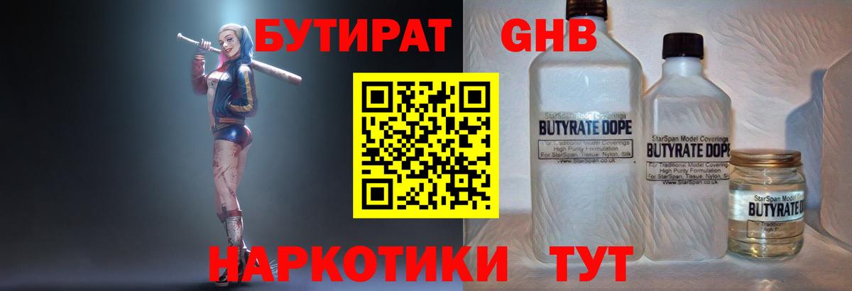 Полысаево  Бутират буратино  Бутират  Вход с VPN 