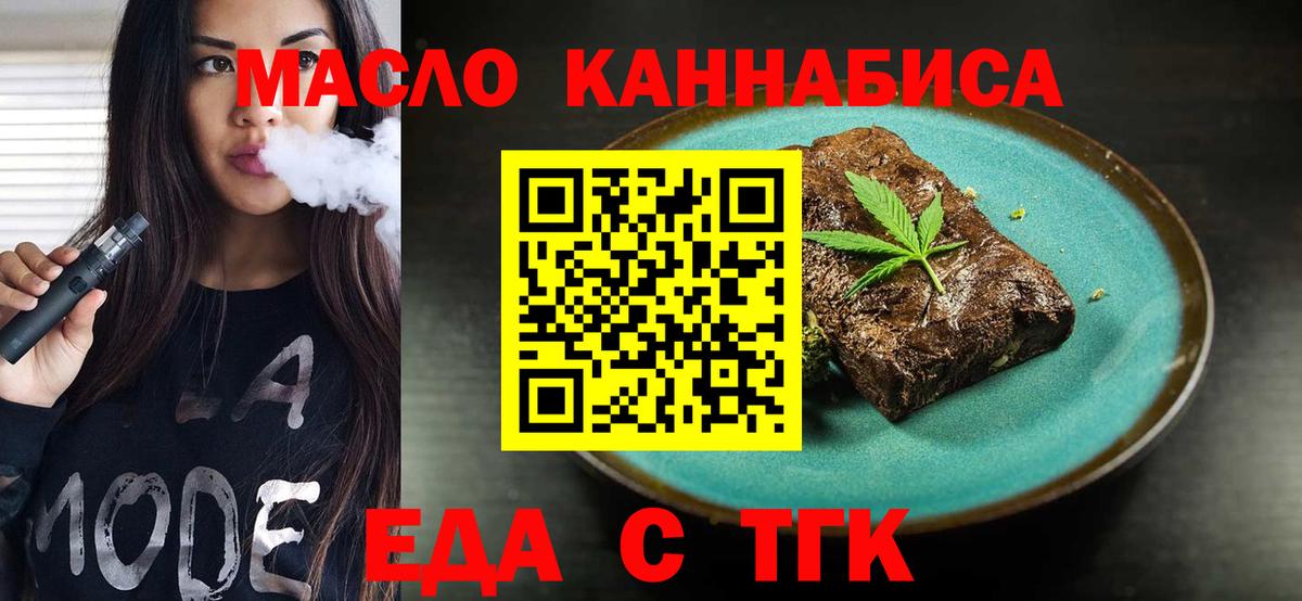 Печенье с ТГК марихуана Полысаево