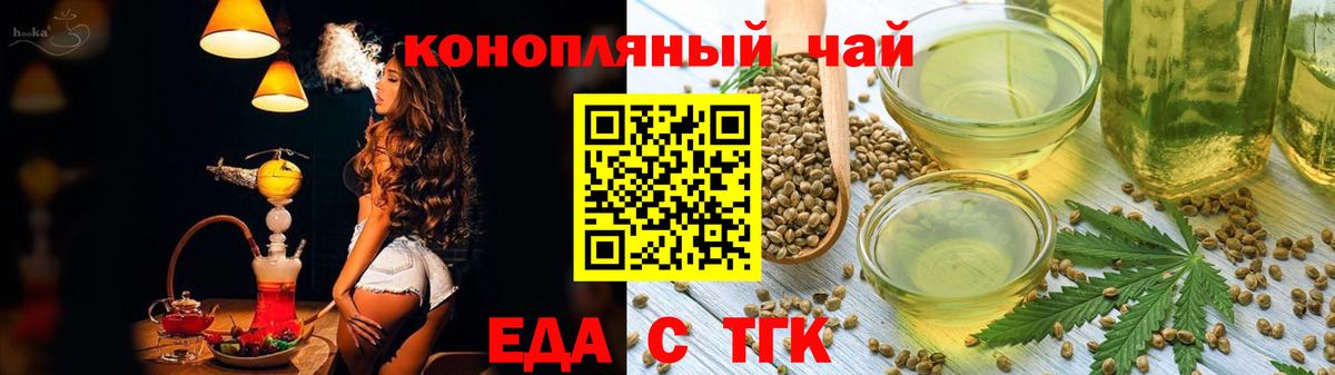 Полысаево  Еда ТГК конопля  Вход с VPN 