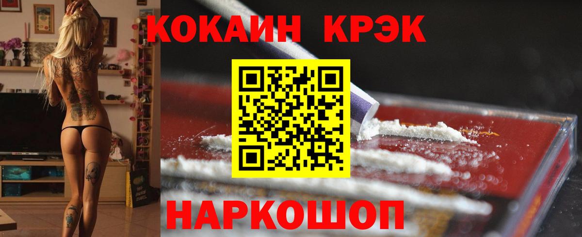 Полысаево  закладки  Вход с VPN  КОКАИН Колумбийский  КОКАИН Колумбийский 