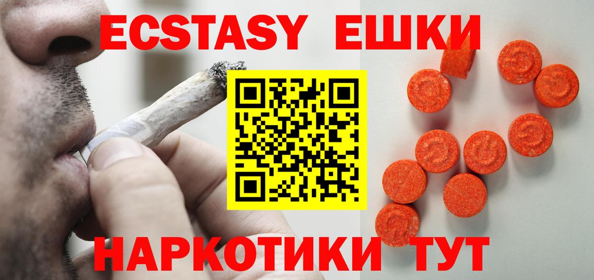 Ecstasy круглые Полысаево