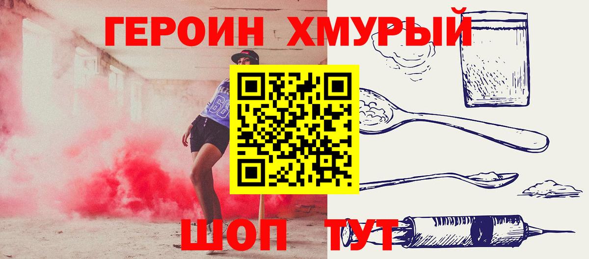 Полысаево  ГЕРОИН VHQ  Героин  Вход с VPN 