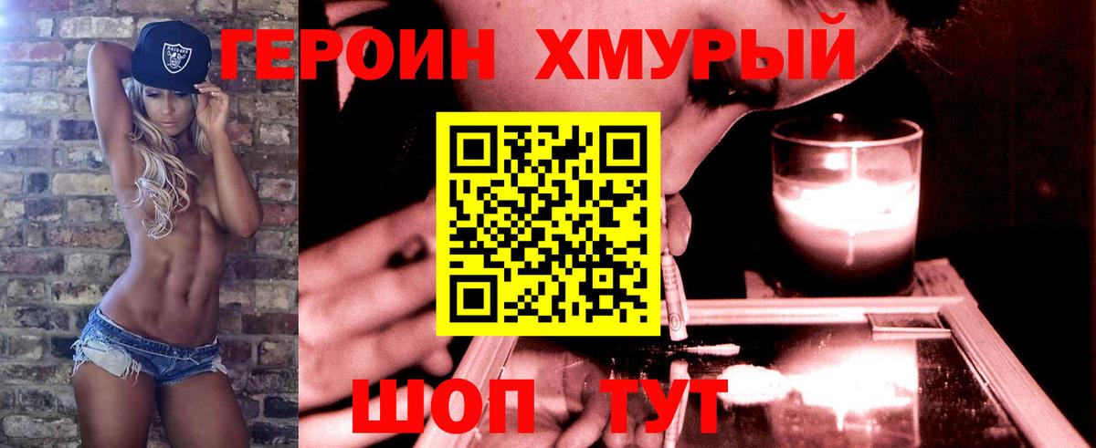 ГЕРОИН афганец Полысаево