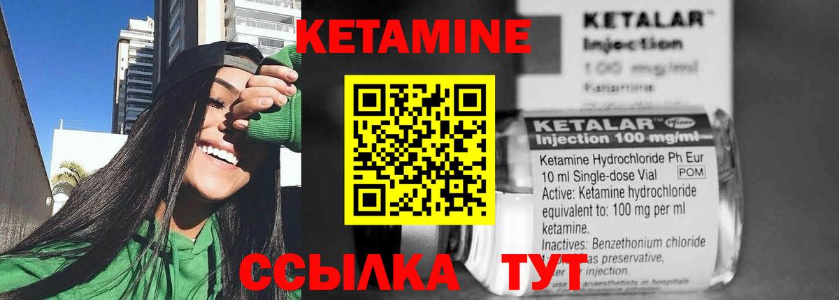 Кетамин ketamine  Кетамин ketamine  hydra зеркало  Полысаево  Вход с VPN 