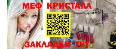 мескалин Северобайкальск