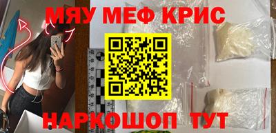 мескалин Северобайкальск