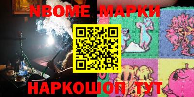 мескалин Северобайкальск