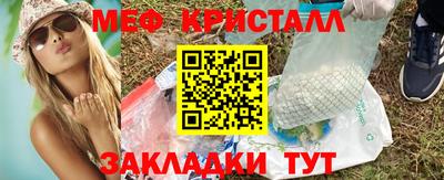 мескалин Северобайкальск
