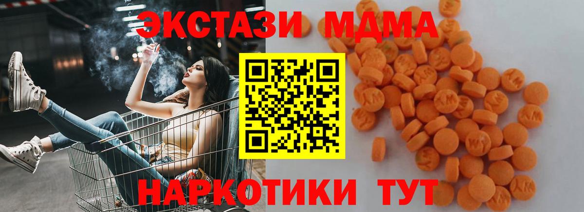 МДМА  Вход с VPN  Полысаево  MDMA VHQ 