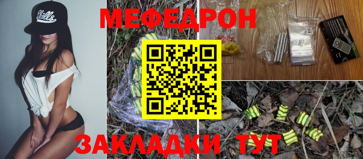МЕФ кристаллы  mega рабочий сайт  Полысаево  Вход с VPN  МЕФ 
