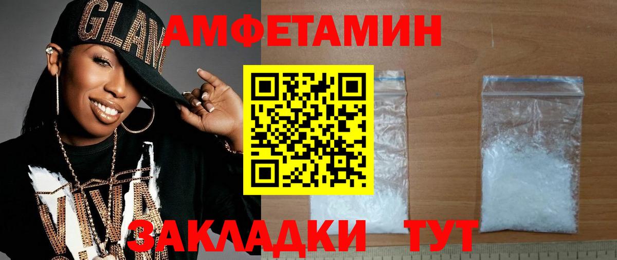 Метамфетамин Декстрометамфетамин 99.9%  Вход с VPN  Полысаево 