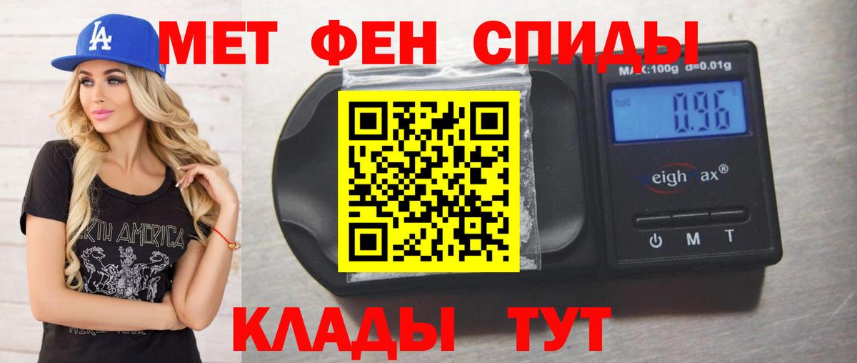 МЕТАМФЕТАМИН винт Полысаево