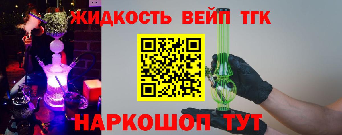Полысаево  ТГК вейп  Вход с VPN 
